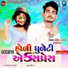 About Holi Dhuleti Express Part 2 Song